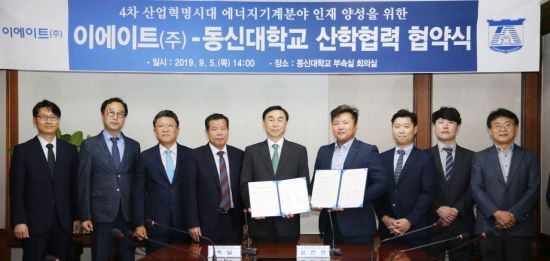동신에너지 이미지