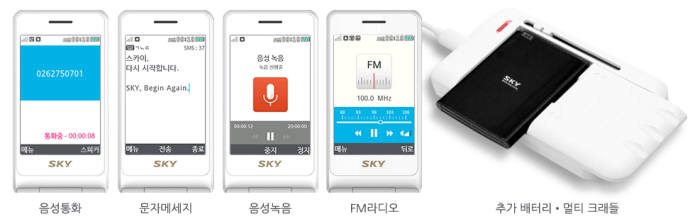 스카이텔레콤 이미지