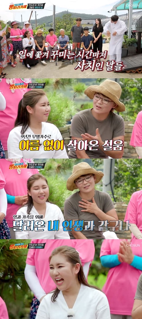 뽕따러가세 이미지