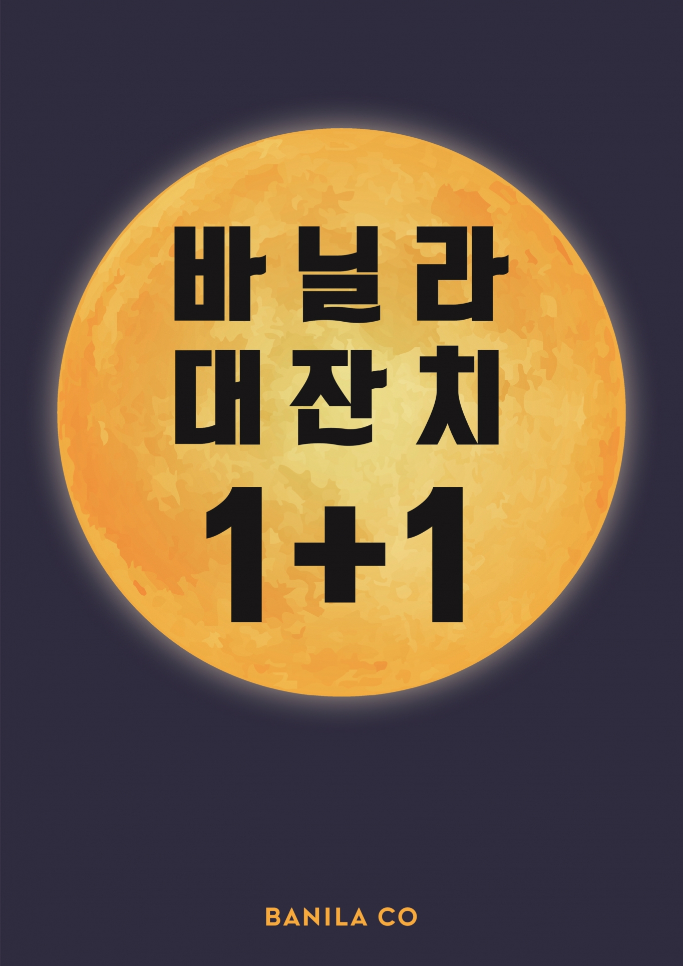 바닐라스킨 이미지