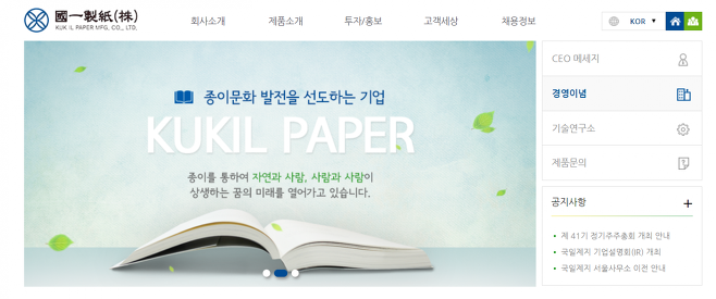 국일개발 이미지