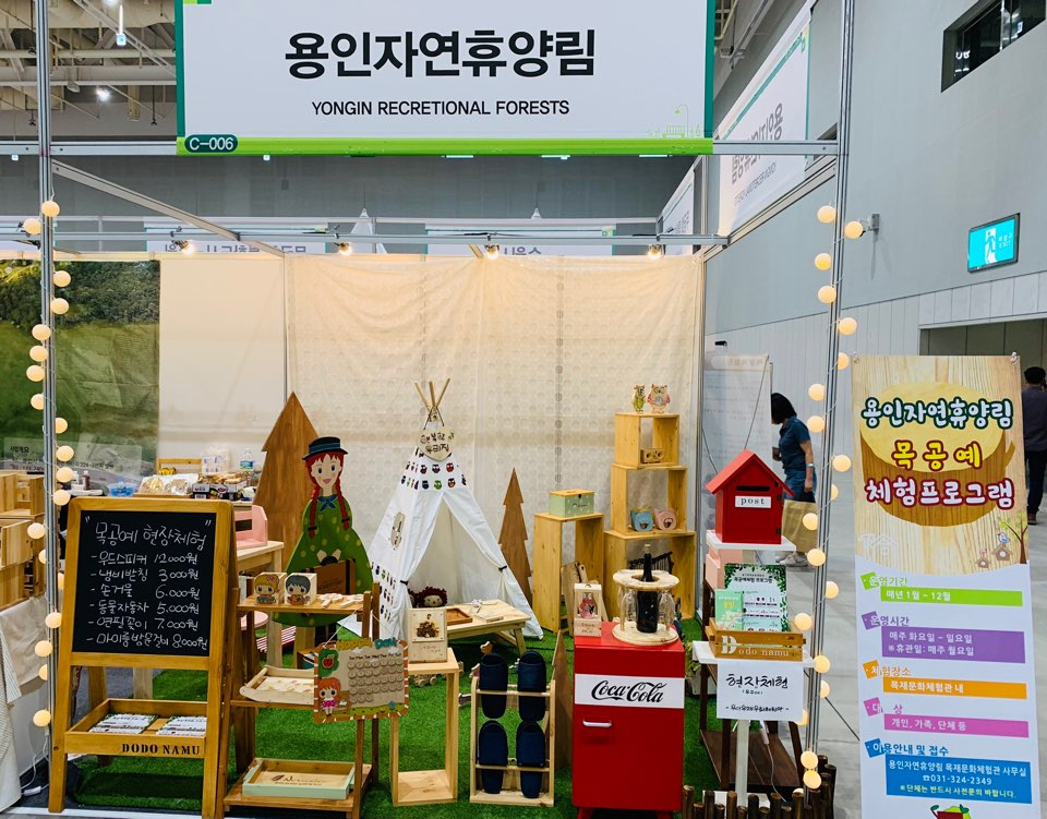 자연숲조경 이미지