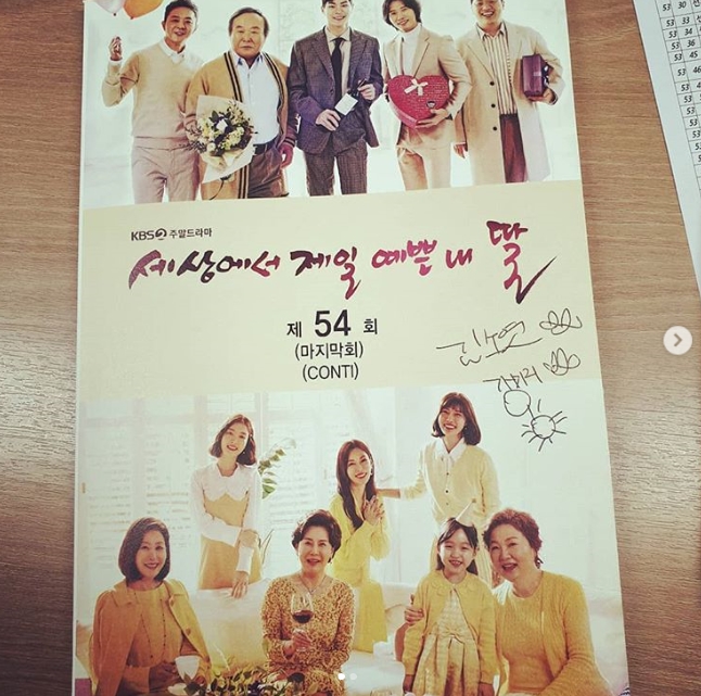 Kim So-yeon has released Most beautiful in the world Last episode script authentication shot.Actor Kim So-yeon posted two photos on his instagram on September 5.The photo released included a two-shot shot with the child actor Ju Ye-rim and the script for the final episode of KBS 2TV weekend drama My Pretty Daughter in the World (Most beautiful in the world).First of all, in the first photo, Kim So-yeon is sitting side by side with Jung Da-bin and is emitting a cute charm like a rabbit.Also, the 54th (final episode) script features the cast and the name of Kim So-yeon in the play Kang Mi-ri, which draws attention.bak-beauty