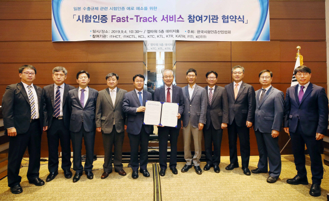 한국표준인증기술연구원 이미지