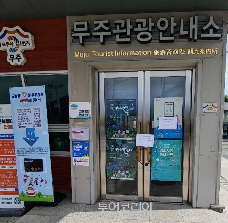 안내소 이미지