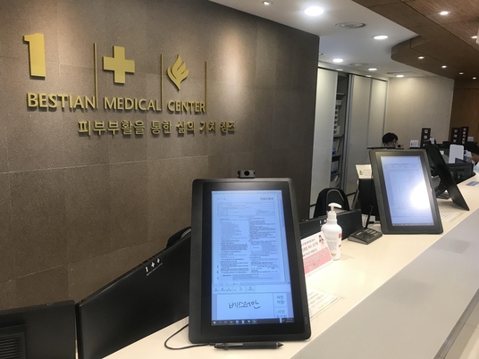 베스티안병원 이미지