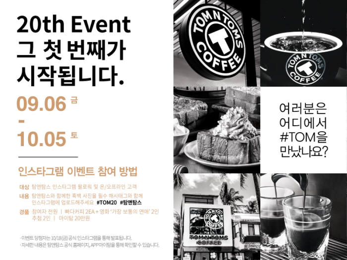 탐앤탐스 이미지