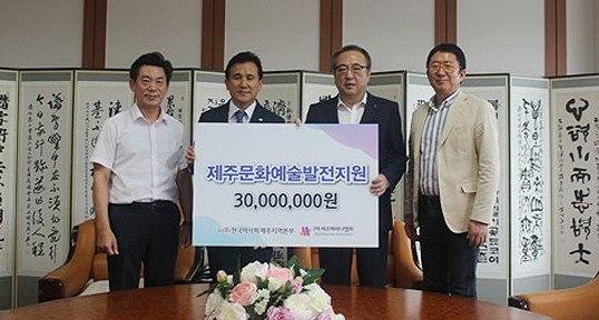 제주문화예술교육협회 이미지