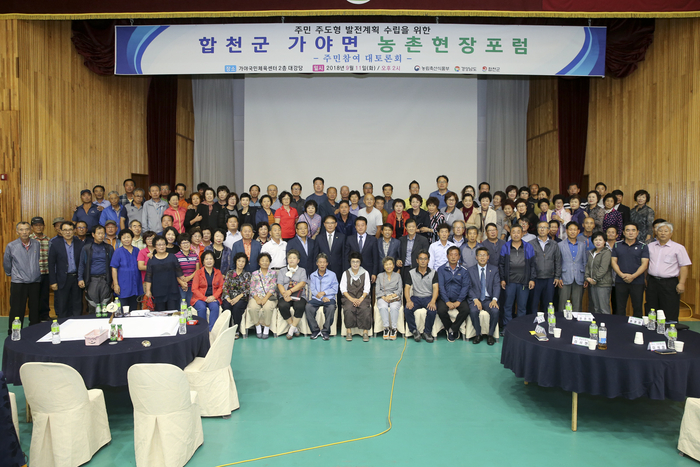 희망마을합천 이미지