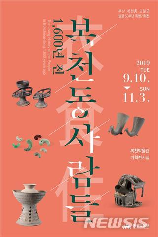 복천 이미지