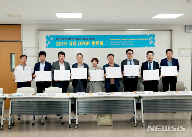 미래방재연구소 이미지