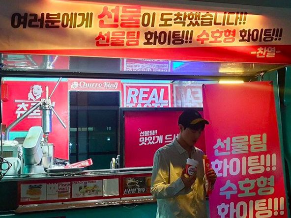 Group EXO Suho was impressed by Chanyeols Gift and expressed gratitude.Suho posted a picture and a picture on his SNS on the 5th of last month, Thank you for Chanyeol, Gift.In the photo Suho is eating in front of a snack car sent by Chanyeol. The snack car says, Gift is here for you.Suho-type Whiting is hanging placard.Suho, meanwhile, is being cast and filmed in director Huh Jin-hos short film Gift. He is in close contact with actors Shin Ha-gyun and Kim Seul-gi.suho SNS