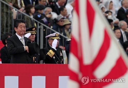 자위대 사열 행사에서 경례를 받는 아베 신조(安倍晋三) 일본 총리, 근처에 욱일기가 보인다. [EPA=연합뉴스 자료사진]