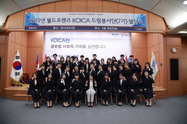 한국국제협력단 글로벌인재교육원 이미지