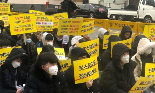 전국법학전문대학원학생협의회 소속 학새들이 지난 2월18일 청와대 앞에서 총궐기대회를 열고 변호사시험 합격률 정상화를 주장했다. 연합뉴스