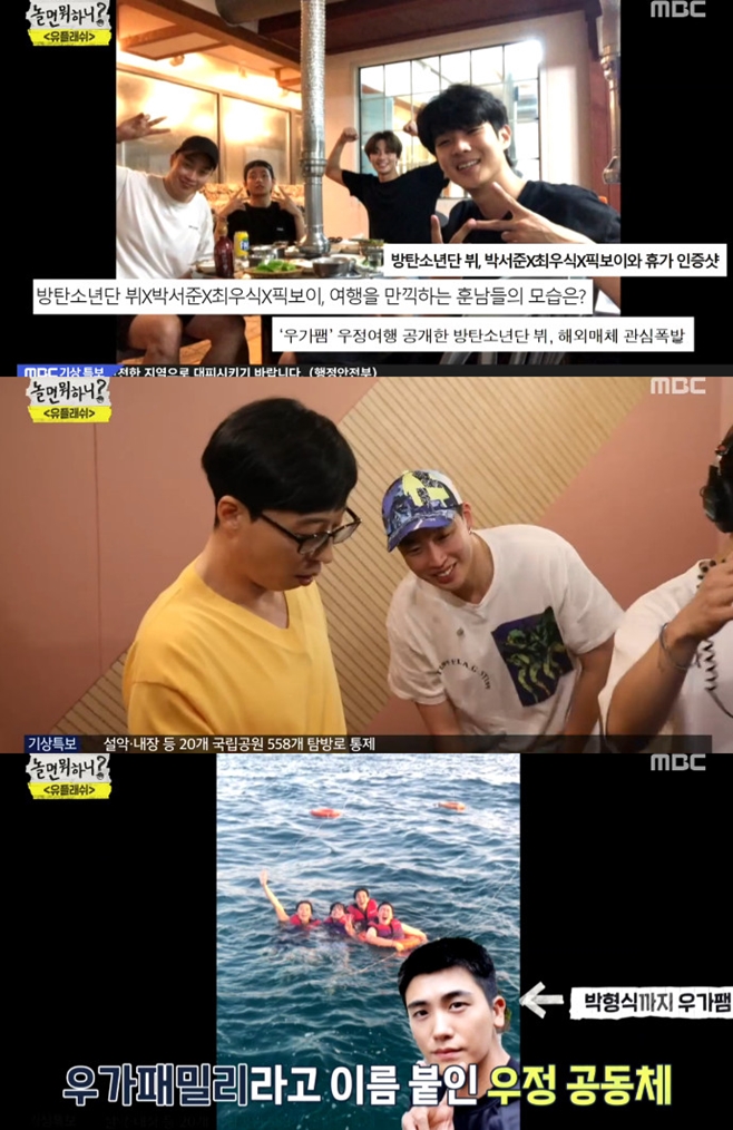 What do you do when you play singer Pickboy showed off his friendship with group BTS member V, actor Park Seo-joon and Choi Woo-sik.In the MBC entertainment program What do you do when you play broadcasted on the evening of the 7th, the process of Yoo Jae-Suks U-Flash project was drawn.On this day, Yoo Jae-Suk was working on singing with Pickboy, singer Hayes and Paul Kim, and found out that Pickboy had a relationship with BTS V.Yoo Jae-Suk asked Pickboy, I was cheered by V and Park Seo-joon, he said.I have a little friendship, Pickboy said. I am also close to Seo Jun and Woo Sik.Yoo Jae-Suk was surprised and said, Why did not you talk? Yoo Hee-yeol, who watched this scene, said, It looks handsome when he saw the pickboy on the screen.