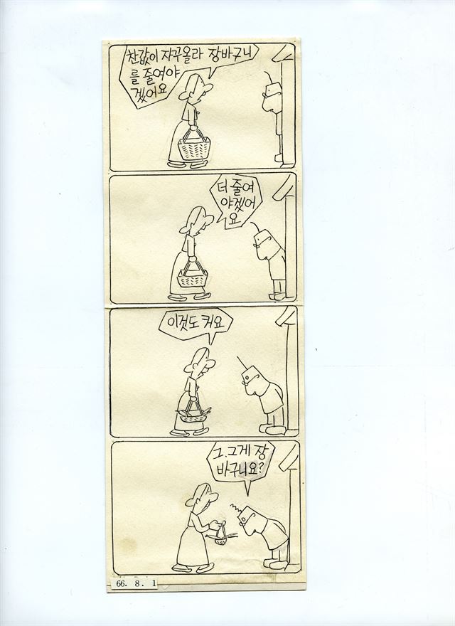 고바우 이미지