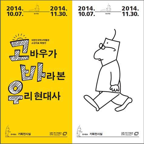 고바우 이미지