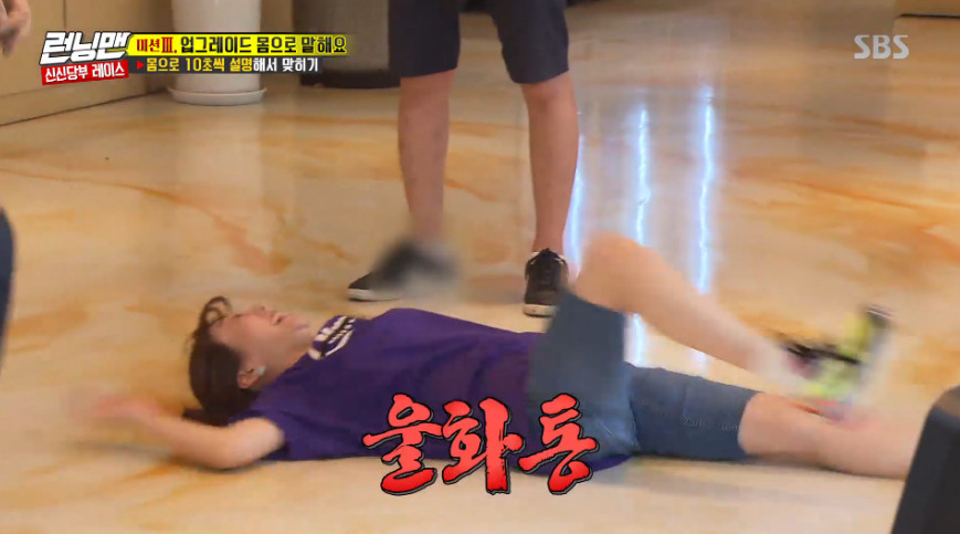 Girls Generation Sunny lay down on the floor with frustration about comedian Ji Suk-jinSBS Running Man, which was broadcast on September 8, was decorated with the new race.The cast challenged the game, which explains a specific Jessie by 10 seconds to perform the Tell Upgrade Body mission.Sunny took Chamjak-myeon (Champon+Jajang-myeon) as Jessie and began to explain it to the second runner Ji Suk-jin with his body.Sunnys explanation was clear, but Ji Suk-jin added a strange gesture, giving the final runner Kim Jong-kook the wrong answer: Guo.So Sunny asked Kim Jong-kook to look at his explanation; as soon as Sunny explained the time-size, Kim Jong-kook shouted time-size.So Sunny lay down on the floor and burst into anger.Ji Suk-jin excused I thought it was watermelon: Haha analyzed the failure factors, its your idea, while Kim Jong-kook said, Dont think of your brother.Let me know, why put your thoughts in there, he said.hwang hye-jin