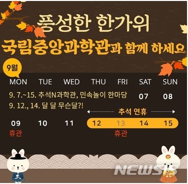 국립과학관 이미지