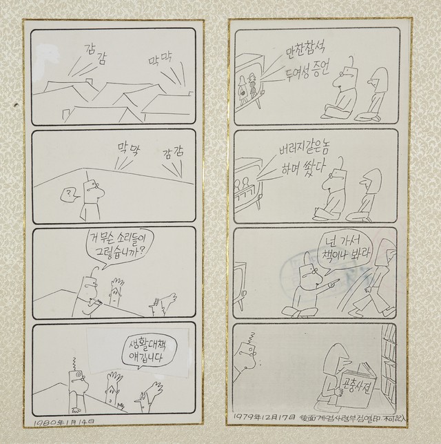 고바우 이미지