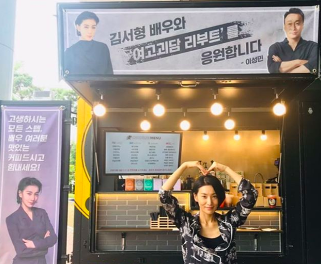 Actor Kim Seo-hyung expressed his gratitude to Coffee or Tea, which Lee Sung-min sent as a gift.Kim Seo-hyung wrote on his SNS on the afternoon of the 8th, Its the last day, he said, I love you, senior.In the photo released together, Kim Seo-hyung left a certification shot with his heart on his head with both arms in front of Coffee or Tea.The Coffee or Tea was sent by Lee Sung-min, and the two actors have been breathing through the movie Mr. Ju (director Kim Tae-yoon), which is about to be released.Meanwhile, Kim Seo-hyung is filming the horror film Girls Ghost Story Reboot: My Alma mater (director Lee Mi-young).Kim Seo-hyung SNS