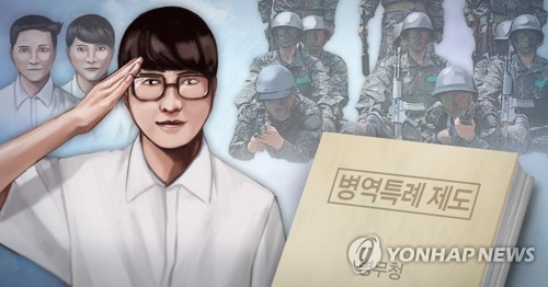 예술체육 병역특례 '존치'..'이강인·BTS' 확대적용은 없을듯