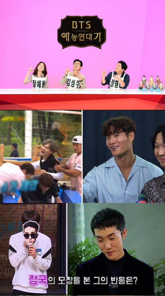 Good stars appear in SBS Chuseok special BTS entertainment chronicle.The BTS Entertainment Chronicle, hosted by Kim Sung-joo, Jung Hyung-don and Jang Ye-won announcers, is a program that introduces famous scenes that global star BTS (hereinafter referred to as BTS) appeared on SBS.We will release new fun and memories through vivid interviews of performers at the time of the introduction of past images.So, the Chain Reaction Cam corner will be held where stars in the scene where BTS appeared actually appear and recall the video at the time.The Chain Reaction Cam corner will feature members of Running Man including Yoo Jae-Suk, singer Zion.T, Solbi and Sleepy.Running Man members are excited and embarrassed as if they were back in 2016 when they watched the highlights with BTS as a special feature on the third anniversary of Running Man.In particular, Kim Jong-kook, who overpowered three BTS members including Sugar, Jungkook, and Jimin, does not know what to do with his sorryness at the time.In 2016s special feature of the show, BTS Jungkook made headlines by emulating Zion.Ts Yanghwa Bridge.Im looking forward to seeing this video and what reaction Zion.T would have made.Solbi and Sleepy, who appeared with BTS member Jean in the Law of the Jungle - Cota Manado side, are also back to the back door that they released vivid retrospectives of the diving confrontation and behind-the-scenes stories that did not go on the air.The BTS entertainment chronicle will be broadcast at 10 p.m. on the 10th.