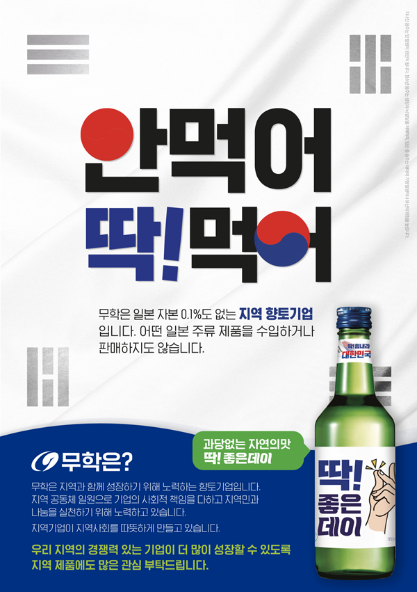 무학 이미지