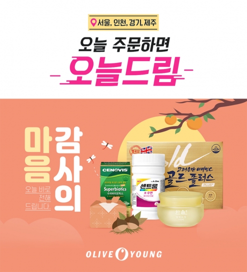 올리브영대구 이미지