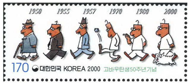 고바우 이미지