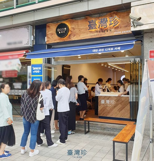 타이지엔 이미지