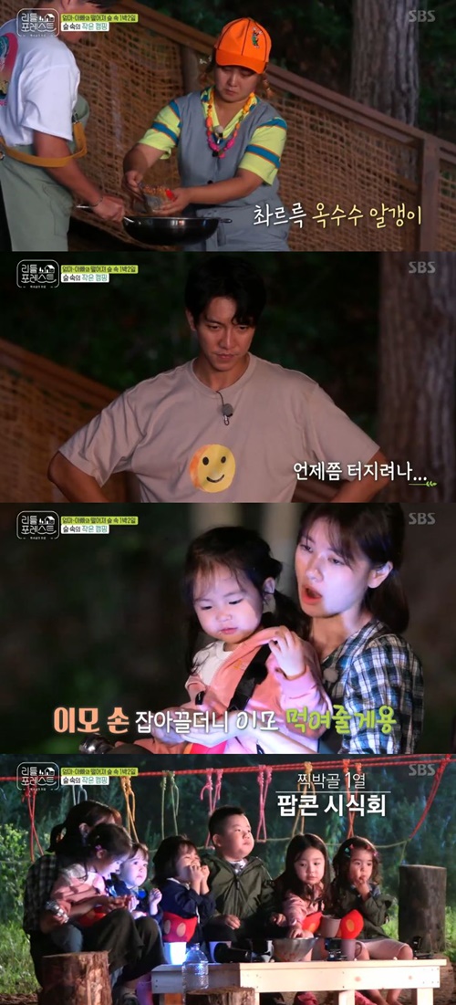 Little Forest Lee Seo-jin and Lee Seung-gi made Popcorn for Little.In the SBS entertainment program Little Forest, which aired on the afternoon of the 9th, Lee Seo-jin, Lee Seung-gi, Park Na-rae and Jung So-min were shown Camping in the forest with Little Lee.Park said, Brook said that he wanted to eat Popcorn... Lee Seo-jin said, Popcorn only needs butter and salt.Brooke said, I said I wanted to eat Popcorn. When he laughed, Jung So-min responded, I have Popcorn because Brooke wants to eat.Lee Seo-jin and Lee Seung-gi smiled at the delicious eating of Little.