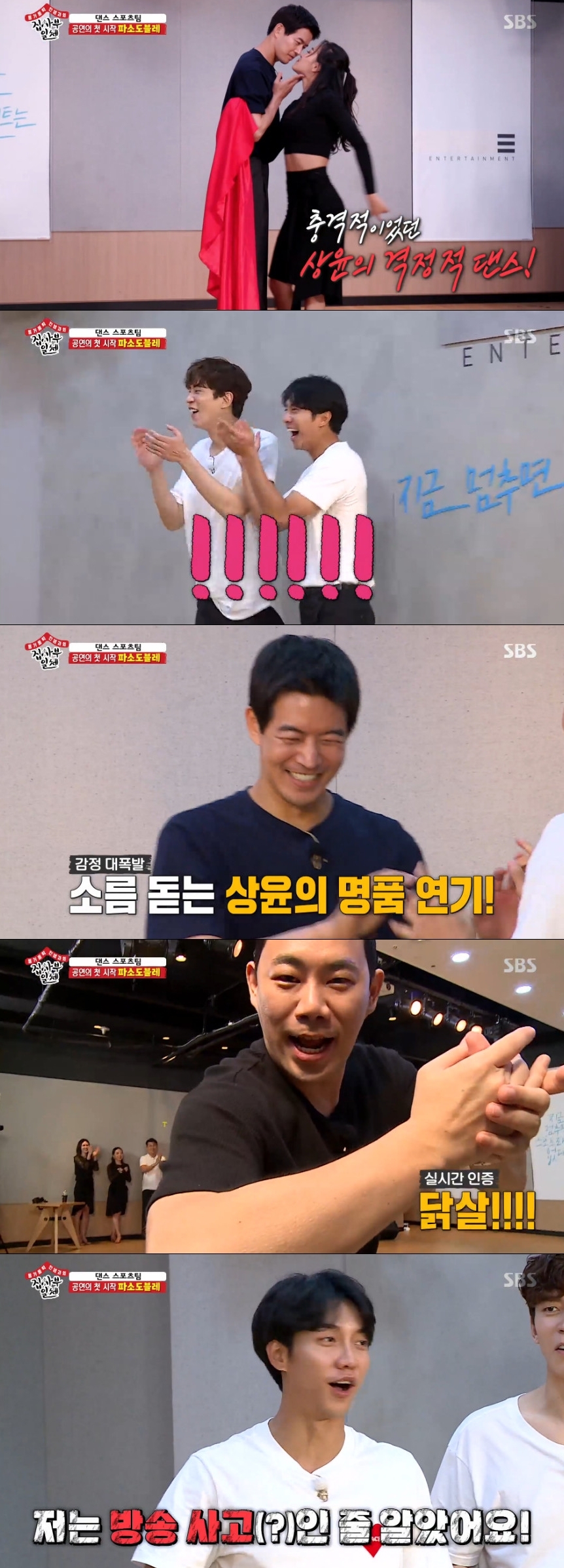 Actor Lee Sang-yoon succeeded in escaping from the body after being taught by Park Ji-woo, the god of dance.SBS All The Butlers, which was broadcast on September 8, was decorated with Park Ji-woo, Sesame Street dancer champion Jay Black, the first dance sports player in Korea.Lee Sang-yoon, Lee Seung-gi, Yang Se-hyeong, and Yook Sungjae admired Park Ji-woo and Jay Black, who showed colorful dance skills with their appearance.Lee Sang-yoon, who had the lowest dance ability among the members and was teased, could not hide his worried expression.Lee Sang-yoon said, I think I will grow 1cm of beard tomorrow.Park Ji-woo said, Honestly, Sang Yoon is the biggest worry, but I think that I can make it the best in some ways.I can do it because I can create oil from nothing, Yang Se-hyeong said, We watched and nothing was nothing.I couldnt get Yu (), so I made the members laugh.I finally have a workshop for the dance club tomorrow at this place, Park Ji-woo said.We were invited to the workshop performance, he said, and the upside was astonished.Since then, the members have started to prepare for the dance collaboration stage.Park Ji-woo showed a sexy dance to Camilla Cabeyos hit song Havana, and Jay Black danced more theft than Park Ji-woo.Lee Seung-gi said, Its shocking that (dance sports and Sesame Street dance) collaboration is possible, while Lee Sang-yoon admired it as really cool.Yang Se-hyeong laughed when he touched Lee Sang-yoons chin, saying, Its not a sincere lie, I grew a beard under Lee Sang-yoons chin.If youre the world champion, Im the last in town, said Lee Sang-yoon, who said: Dont look at the process from today to tomorrow, look at the results, Ill make it for you.I do not think there is any body or body in the world, because I have not learned, because I have not learned, he added.Yang Se-hyeong said, I have not met anything that can say this.Park Ji-woo accepted Lee Seung-gi, Lee Sang-yoon and Shin Sung-rok as disciples.The Jay Black team was joined by Yang Se-hyeong and Yook Sungjae.Park Ji-woo taught me from the basic stage to the maximum level of three peoples dancing skills.There was a nervous look on the faces of Lee Sang-yoon, Lee Seung-gi and Shin Sung-rok, who watched Spains passionate dance Pasodoble demonstration.Lee Sang-yoon, who challenged Paso Doble directly, made a mistake of hitting his partners abdomen hard, but in the ending, he impressed Park Ji-woo with his performance as if he were kissing his partner.Park Ji-woo ran to the camera and showed him the chicken, saying he had chicken on his arm.I thought I was really kissing, Shin Sung-rok said, while Lee Seung-gi shouted, I thought it was a real broadcast accident.The stage of the rising type will be released on the 15th broadcast.hwang hye-jin