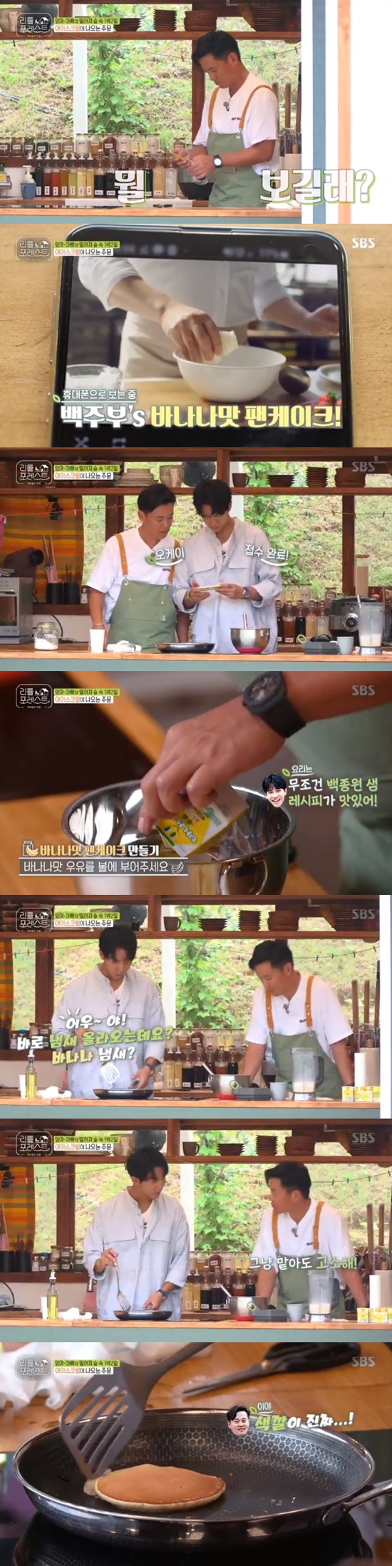 Lee Seo-jin Lee Seung-gi made banana flavored pancakesLee Seo-jin Lee Seung-gi made a banana flavored pancake with childrens Snack on SBS Little Forest broadcast on September 9th.Park and Jung So-min made Ice cream with childrens Snack, followed by Lee Seo-jin looking for banana flavor pancakes on his cell phone.The video Lee Seo-jin was watching is a banana flavored pancake video by Baek Jong-won.Lee Seung-gi, who watched the video with Lee Seo-jin, said, The dish is delicious for Mr. Must.Lee Seo-jin Lee Seung-gi followed up with a recipe and put it in a pan, and admired it as smelling right away and just taking it.Yoo Gyeong-sang