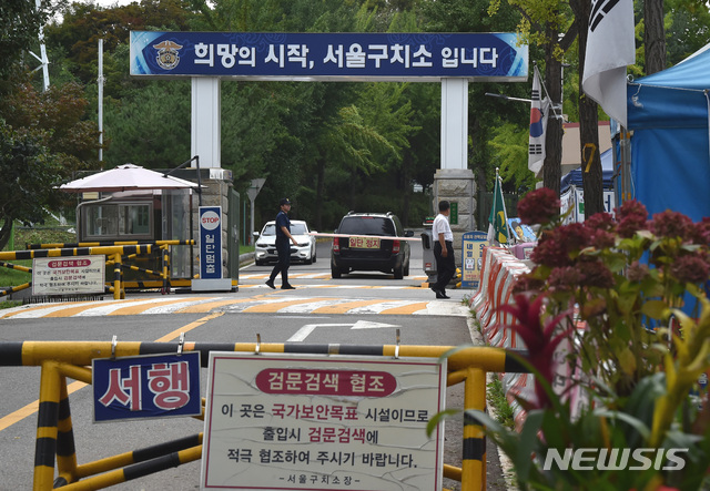 【의왕=뉴시스】 김종택 기자 = '국정농단' 사건으로 파기환송심 재판을 받고 있는 박근혜(67) 전 대통령의  형집행정지가 불허 됐다. 사진은 9일 오후 경기 의왕시 서울구치소 모습. 2019.09.09.semail3778@naver.com