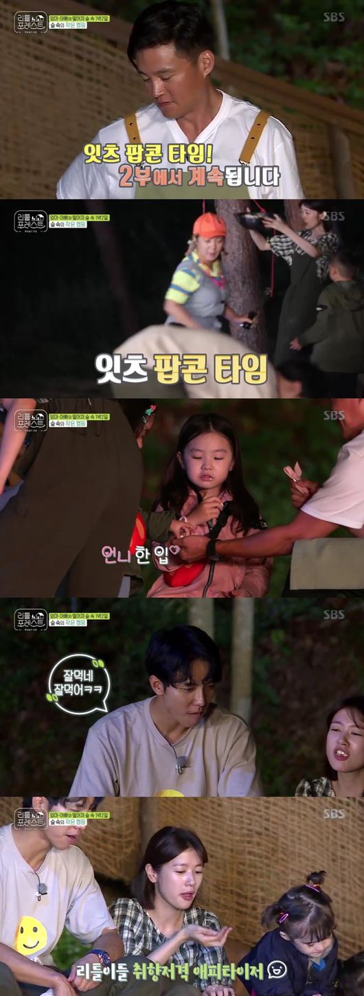 Moon Nights shooting of the flakes has snipped childrens tastes.I enjoyed camping with my children at SBS entertainment Little Forest broadcast on the 9th.Lee Seung-gi took the children to the Camping Center in a one-necked Camping car; the first to be a paw-bone, she predicted a paw-bone Camping at the moons night.The children showed a powerful momentum in a full-blown way while they were moving.Park Na-rae and Lee Seung-gi decided to set up a tent while Somin took care of her six children.Lee Seo-jin also followed along, and Park Na-rae was worried that he could do it, and Lee Seung-gi was confident that we are from the military.Park Na-rae went inside and took the center of the pillar, which combined forces to complete the Indian tent azit.Lee Seo-jin then began to decorate the surroundings with bricks, helping Lee to shovel and filling bricks along Lee Seo-jin.The children learned to achieve themselves by making Camping, saying, I will help you.Lee Seo-jin begins Campings flower, Campfire Ignition, with children flocking to curiosityThe children picked up the pine cone with ferns, and the fire burned because of the children, and they drove this atmosphere, and they laughed at the situation play.Concentricity grew even bigger in the forest where a new playground was created.The children liked the tent more 30 minutes rather than the three-week wooden treehouse, and Lee Seung-gi went on a remodeling of the exterior with lighting to attract childrens attention in it alone.The children came to the burned treehouse, and the children were more proud of the members efforts.A small camping in the woods was held, and Lee Seo-jin and Park Na-rae decided to fry corn on a bonfire, to make popcorn.Popcorn was fried like cherry blossoms and the childrens eyes were entertaining, and the smell of salty and savory sniped their childrens tastes, even stimulating their appetite and taste.Meanwhile, Lee Seung-gi baked meat for the kids - a barbecue that could not be missed in the highlights of Camping.The children were delicious, chorus, Lee Seung-gi beamed proudly, sitting around the bonfire and enjoying a nice dinner.Lee Seung-gi suddenly suggested that we listen and feel the sound of nature, saying, Lets try it quietly.The children closed their eyes and listened to the sound of the forest like a concert and assimilated with nature.Little Forest broadcast screen capture