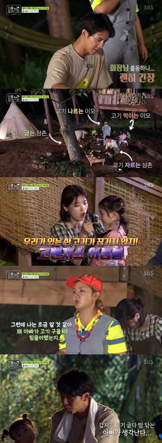 Moon Nights shooting of the flakes has snipped childrens tastes.I enjoyed camping with my children at SBS entertainment Little Forest broadcast on the 9th.Lee Seung-gi took the children to the Camping Center in a one-necked Camping car; the first to be a paw-bone, she predicted a paw-bone Camping at the moons night.The children showed a powerful momentum in a full-blown way while they were moving.Park Na-rae and Lee Seung-gi decided to set up a tent while Somin took care of her six children.Lee Seo-jin also followed along, and Park Na-rae was worried that he could do it, and Lee Seung-gi was confident that we are from the military.Park Na-rae went inside and took the center of the pillar, which combined forces to complete the Indian tent azit.Lee Seo-jin then began to decorate the surroundings with bricks, helping Lee to shovel and filling bricks along Lee Seo-jin.The children learned to achieve themselves by making Camping, saying, I will help you.Lee Seo-jin begins Campings flower, Campfire Ignition, with children flocking to curiosityThe children picked up the pine cone with ferns, and the fire burned because of the children, and they drove this atmosphere, and they laughed at the situation play.Concentricity grew even bigger in the forest where a new playground was created.The children liked the tent more 30 minutes rather than the three-week wooden treehouse, and Lee Seung-gi went on a remodeling of the exterior with lighting to attract childrens attention in it alone.The children came to the burned treehouse, and the children were more proud of the members efforts.A small camping in the woods was held, and Lee Seo-jin and Park Na-rae decided to fry corn on a bonfire, to make popcorn.Popcorn was fried like cherry blossoms and the childrens eyes were entertaining, and the smell of salty and savory sniped their childrens tastes, even stimulating their appetite and taste.Meanwhile, Lee Seung-gi baked meat for the kids - a barbecue that could not be missed in the highlights of Camping.The children were delicious, chorus, Lee Seung-gi beamed proudly, sitting around the bonfire and enjoying a nice dinner.Lee Seung-gi suddenly suggested that we listen and feel the sound of nature, saying, Lets try it quietly.The children closed their eyes and listened to the sound of the forest like a concert and assimilated with nature.Little Forest broadcast screen capture