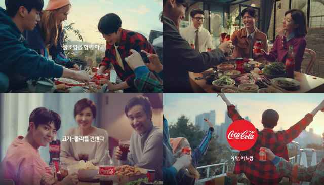 Coca-Cola - Coca-Cola, which has been conveying the excitement of the people around the world for 130 years, unveiled a new campaign Coke & Meal TV commercial with Park Bo-gum on the 6th of the delicious season autumn.The ad begins with Park Bo-gum enjoying a convenience store Honey Guild menu with his friends.Park Bo-gum enjoys their own perfect and special snack time with a cool and thrilling Coca-Cola-Cola on the convenience store honey combination menu in the afternoon looptop with friends, and Alcoholic drinks have a delicious time to learn meat and get closer to company colleagues.For an awkward Alcoholic drink atmosphere reversal, Park Bo-gum floats the mood, handing over the Coca-Cola - Coca-Cola, which boasts perfect compatibility with the Alcoholic drink menu.Then, during the nighttime with the family, I have a pleasant meal with Coca-Cola - Coca-Cola, and share a laugh-filled conversation and convey each others hearts.The Coke & Meal model Park Bo-gum expressed the excitement of Coca-Cola-Coca-Cola, which makes the moment with all the food more delicious and special in the public advertisement video, with a lively expression and acting.In addition, the time to share the excitement of Coca-Cola - Coca-Cola, share the joy with the smile of Park Bo-gum, and convey the exhilarating pleasure and happiness unique to Coca-Cola to the viewers with the narration We are getting closer.Coca-Cola - Coca-Cola said, The season of gourmet season is a season where people enjoy delicious food with their loved ones, so we will show Coke & Meal TV commercials to learn each other with Coca-Cola - Coca-Cola and provide a special moment to get closer. I hope you have a thrilling and special time.