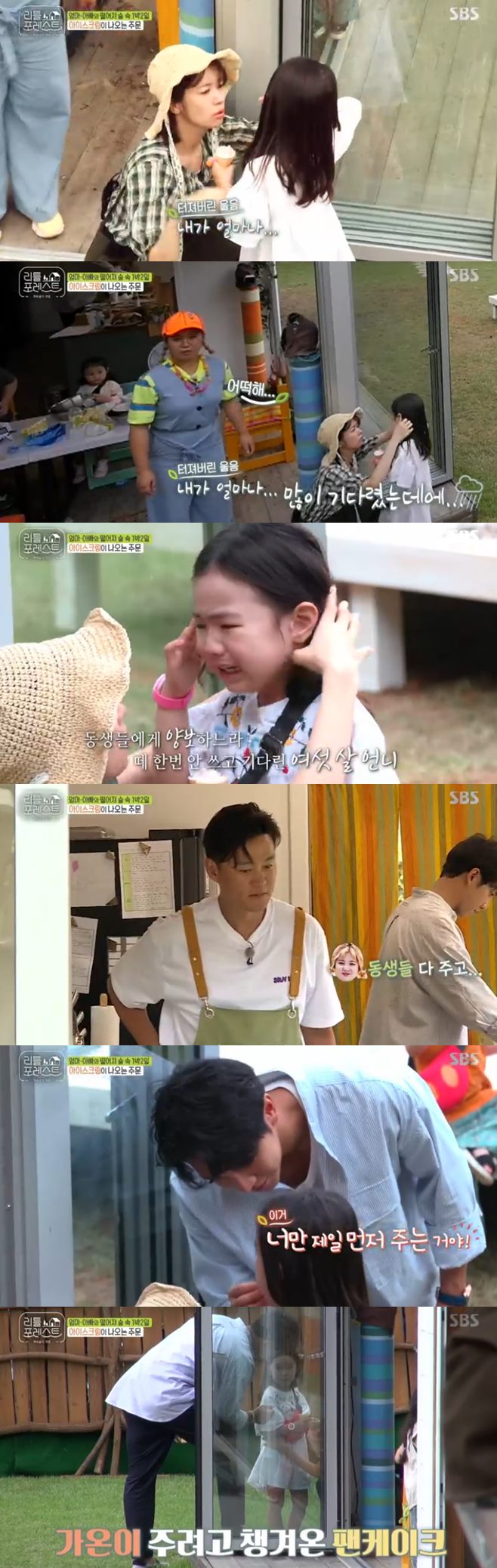 Lee Seung-gi, Jung So-min soothe Gaons criesThe SBS entertainment program Little Forest, which was broadcast on 9th day night, revealed the care of Lee Seo-jin, Lee Seung-gi, Park Na-rae and Jung So-min.On this day, the cast prepared various snacks such as Ice cream and pancakes for children.Gaon, the older of the children, was in danger of not eating Ice cream because he continued to yield Ice cream to his younger siblings.Eventually, Gaon burst into tears and began to shed tears, saying, How long have I waited?Jung So-min rushed to amaze the gown, and Lee Seung-gi also secretly gave the piece of pancake to Gaon and whispered, Its just you.Thanks to the comfort and consideration of the two affectionate people, Gaon barely stopped tears.