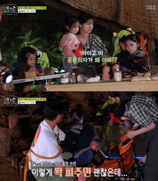 The petite of the Office workers, who felt themselves in the forest, struggled in the nursery.On SBS Little Forest, which aired on the 9th, Lee Seo-jin Lee Seung-gi Park Na-rae Jung So-mins child-rearing challenge was unveiled.Before the forest camping, Lee Seo-jin struggled to set fire, but rarely made fire, so he had to sweat.Lee Seo-jin laughed when he added the innocent point of Lee Han-gun, I do not get a fire.Lee Han-gun led his younger brothers to pick up pine cones.When children showed interest in camping tents, Lee Seung-gi felt a sense of disenchantment.I made a tree house in three weeks, and the children prefer tents that take 30 minutes.Lee Seung-gi then shouted at the children, I am going to come to my house, but no one replied.At night, the camp began, and the children showed self-reliance by taking their own chairs. The problem was that the chairs were not fixed and the children fell down.Lee Seo-jin had to repair the chair again with bead sweat.In the meantime, Lee Seung-gi baked a barbecue for the children.Lee Han-gun, who watched the scene closely, pointed out that it does not ripen if you put meat overboard. Lee Seung-gi laughed.Lee Seung-gi felt more happiness in the childrens storm food room than Lee Han-guns grilled meat.Lee Seo-jin packed the fruit in Brooke, who had not eaten properly. Lee Seo-jin said, I still do not know the taste of children.I think children are more difficult, as adults do, he said.Grace was the first Camping. So when Park Na-rae asked about Camping, Grace silently avoided her seat.Looking at the embarrassed Park Na-rae, Lee Seo-jin and Lee Seung-gi also laughed. Especially Lee Seung-gi said, It is different from the camping we thought.I wanted the sound of nature that left the city to touch the childrens heart. Lee Seung-gis preparation is the time to listen to the sound of nature.Grace confessed innocently that she heard a snake, and laughed loudly, while most of the children were excited to hear a grassworm.After Camping, the children all fell asleep, and the performers breathed away, saying, Why is the day so long today? I think my back is out.I also enjoyed the late evening with the lunch box prepared by the production team. When Jung So-min expressed his impression, Lee Seo-jin grumbled, What is this impression?Jung So-min laughed, saying, It is the first time to take care of our rice.But late at night, child care is endless, and Lee Seung-gi said, Its like a real job. I eat rice while I work late.