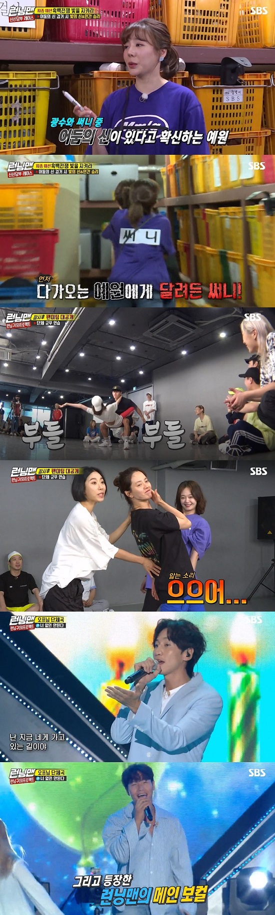 Running Man The God of Darkness Identity begins Haha Nine-year anniversary fan meeting Running District SBS Running Man broadcast on the 8th was depicted as a Nine-year anniversary fan meeting Running Zone.On this day, the Shin Shin-dangbu Race, which was held last week, continued and the members entered the final race.During the mission, Jae-won suspected Sunny as a dark god and tried to remove the name tag, but he was counterattacked and took the name tag.Human beings were out when they took off the human name tag, but Sunny was fine, and the members began to doubt her again, and Kim Jong Kook knew through hints that the prophet was the god of darkness.In the end, Sunny revealed the trust of light, and the identity that Haha is the god of darkness.After that, Running Man members were preparing for the fan meeting stage that they had prepared for several months.The members went into group practice with choreographer Lia Kim 50 days before fan meeting.In particular, Kim Jong Kook and Jeon So Min struggled to digest couple choreography.Kim Jong Kook said confidently, You are not heavy, but as the choreography difficulty increased, I could not bear the weight and laughed.In addition, Jeon So-min repeated the practice of Song Ji-hyo and the highlight part, and other members also practiced day by day.Finally, on the day of fan meeting, the members met with about 2,500 fans who loved Running Man for nine years, but the mission existed on the fan meeting day.The production team has a spy at the concert scene, and the spy must be punished if the members can not arrest the spy.In addition, the opening costume costume mission was held, Song Ji-hyo, Lee Kwang-soo, Ji Seok-jin, Jeon So-min and Yang Se-chan picked their T-shirts, Yoo Jae-seok, Haha and Kim Jong-guk picked Ji Seok-jin T-shirts.However, there was a condition that the members who won the prison uniform did not have to wear the penalty suit if the audience cheered to the waiting room.The members started the opening stage with Bitobis You can not be without you and Yoo Jae-seok appeared on stage wearing a prison uniform.Ji Seok-jin officially announced the start of the race by shouting Race Start./ Photo: SBS broadcast screen