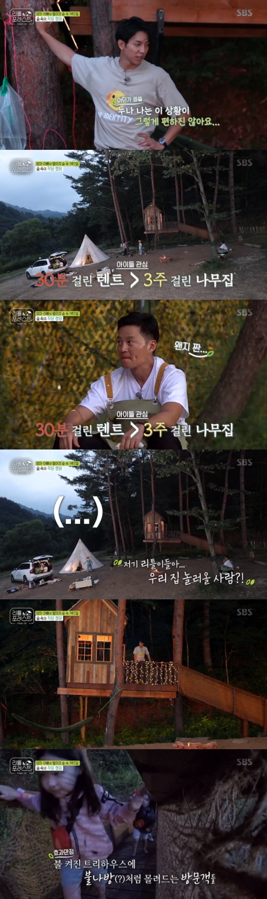 Singer Lee Seung-gi felt sorry for the children.On SBS Little Forest broadcasted on the 9th, Lee Seung-gi installed Tent and hammock.On this day, Lee Seung-gi set up Tent and hammock for the children, and the children were happy to play inside Tent.But Lee Seung-gi said, I dont feel comfortable with this situation; I built the (Treehouse) three weeks and I like it that way.Lee Seung-gi shouted, I am going to come to my house, and the children laughed because they could not hear Lee Seung-gis words while playing in the Tent.Lee Seung-gi then accessorised the treehouse with a mini light bulb, and the children only then climbed the treehouse.Photo = SBS Broadcasting Screen