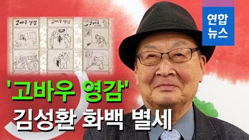 고바우 이미지