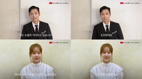 Popular stars such as Lee Byung-hun, Han Ji-min, Kim So-hyun, and Lee Sang-yoon appeared in the first large-scale integrated audition Kakao M Actors related video in Korea.Kakao M Actors Audition is an open audition involving six Kakao M-affiliated Actor Management companies, including Management Forest, BH Entertainment, Awesome Entertainment, Ianti Story Entertainment, Jay Wide Company and King Kong By Starship, to discover new actors.Kakao M has been attracting attention since the 9th when the application was received, by releasing images of the Cheering messages of actors from each management company through the official YouTube channel of Kakao M Actors in turn.On the 9th, BH Entertainments Actor Lee Byung-hun cut off the first tape.Lee Byung-hun said in a Cheering video, I am looking forward to being the first big audition to be tried.Do not hesitate to do it, Top Model. The second video released on the 10th was the main character of the same agency, Han Ji-min.Han Ji-min said, I will wait for your Top Model to walk the path of Actor with me. I will Cheering your potential to shine with my eyes.In addition, a variety of short videos including Kim So-hyun, Nam Ji-hyun, Lee Sang-yoon, and Chae Soo-bin were also released.As each actor participates in the audition promotion, interest in the first new actor integrated audition is gradually increasing.Kakao M will release individual Cheering videos of actors belonging to Kakao M series management in addition to BH Entertainment until October 6, when the application is closed.The Kakao M Actors audition will be held for four times, including online application screening and offline postponement screening, including videos, and experts from six management companies will participate as judges.The final successful candidate can also appear in various video contents such as drama produced by Kakao M including exclusive contract opportunity with one of each management company.Anyone born in 1984 ~ 2003 can apply. Upload the free acting video taken directly with the online application through the Kakao M homepage, Kakao M Actors SNS account, and the casting platform MUSE application until October 6.The first successful candidate will be notified individually from mid-October.