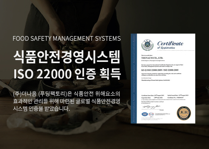 주식회사 대한식자재 이미지