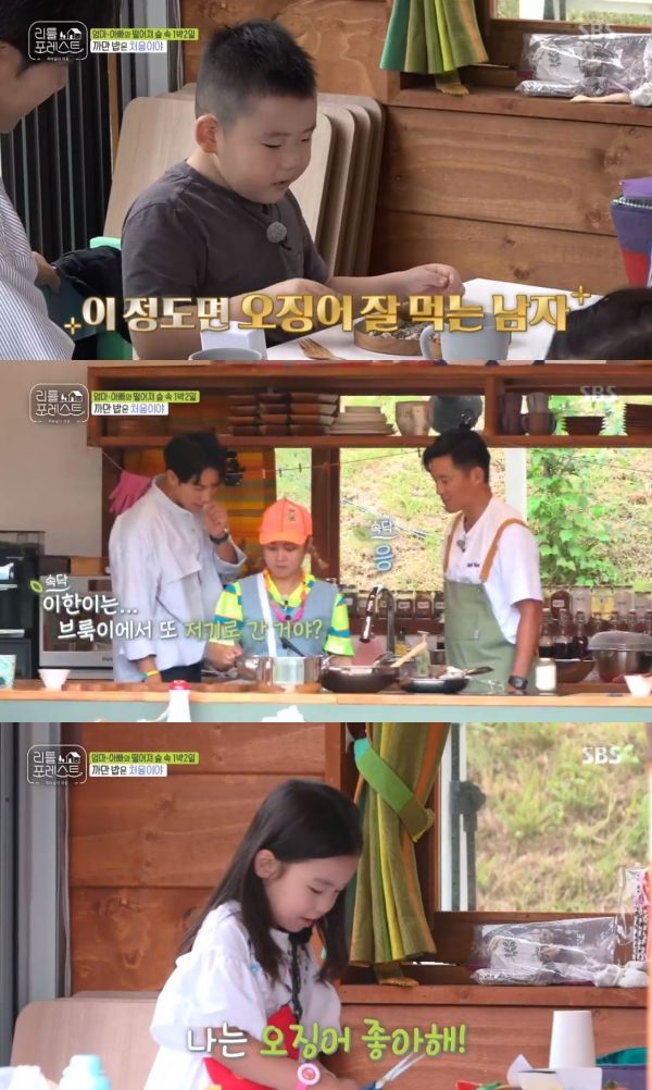 I ate Cuttlefish, which I did not eat in front of love.On the 9th, SBS Little Forest featured Park Na-rae, Lee Seo-jin, Lee Seung-gi and Jung So-min, who prepared their childrens meals and tasted them together.Lee Han, who came to visit the kitchen of the adults who were preparing for the meal on the day, said, I hate Cuttlefish.The laughter of the adults in front of the puzzled one was that Lee Seung-gi imitated I do not eat black rice.Lee Seo-jin asked, What do you like? Lee Han laughed again, revealing his firm taste as beef.However, Lee turned to the position that he liked Cuttlefish when Gaon, who appeared late, showed interest in Cuttlefish risotto.Lee Seung-gi, who saw this, whispered to Park Na-rae, Is it from Brooke? And was surprised by Lees rapid change of mind.