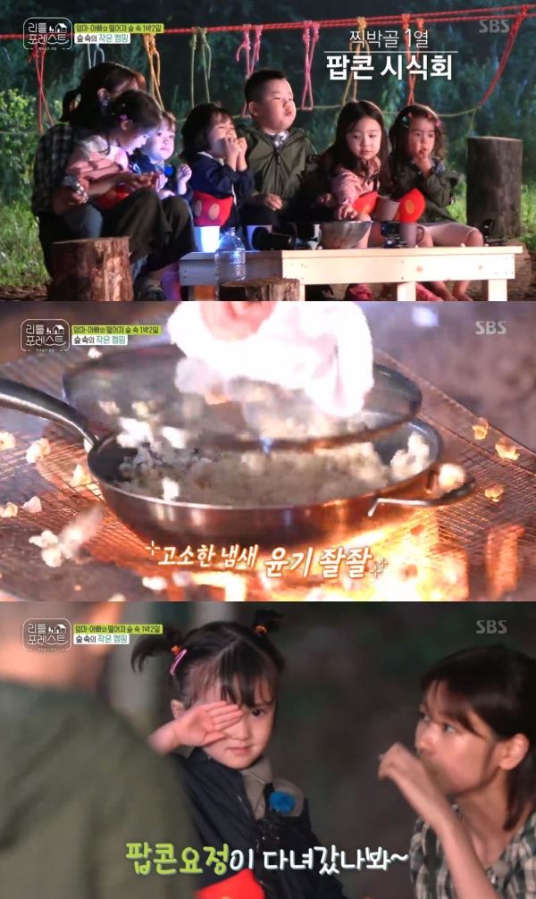 The images of the children in the charm of the salty Popcorn during the camping captivated the home room.On the 9th, SBS Little Forest featured Lee Han and the children who left the forest camping and fell into the charm of Popcorn in front of the bonfire.Lee Seung-gi showed Popcorn, which is full of fans, to children sitting around the camping grounds, Look at Popcorn.The children who saw Popcorn popping up unruly showed their wide eyes unable to keep their eyes.Lee, who sat side by side with his friends and enthusiastically put Popcorn in his mouth, suddenly praised Meat and laughed at the childrens attention.Yejun and Grace shouted watermelon and informed Lee Han of the navel clock, Lee Seung-gi, Jung So-min and Lee Seo-jin brought the fireboard and baked the meat for the children.