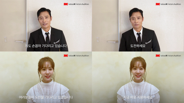 Recently, popular stars such as Lee Byung-hun, Han Ji-min, Kim So-hyun, Lee Sang-yoon and other popular stars have appeared in the video related to the first large-scale integrated audition Kakao M Actors released through YouTube and SNS.Kakao M Actors Audition is an open audition involving six actors from the Kakao M family, including Management Forest, BH Entertainment, Awesome Entertainment, I & T Story Entertainment, Jay Wide Company and King Kong By Starship, to discover new actors.Kakao M has been attracting attention since the launch of the application form on the 9th, when it was released through the official YouTube channel of Kakao M Actors, which contains the Cheering message of actors belonging to each management company.On the 9th, BH Entertainments Actor Lee Byung-hun cut off the first tape.Lee Byung-hun said in a Cheering video, I am looking forward to being the first big audition to be tried.I am waiting for many potential people to support me.  Never hesitate, do not hesitate, do Top Model The second video released on the 10th was Han Ji-min of the same BH Entertainment.Han Ji-min said, I will wait for your Top Model to walk the path of Actor with me, and said, I will Cheering your potential to shine with snow.In addition, Kim So-hyun, Nam Ji-hyun, Lee Sang-yoon, Chae Soo-bin and other short videos were released, and their actors participated in the audition promotion, and interest in the first new actor integrated audition is gradually increasing.Kakao M will release individual Cheering videos of Actors belonging to Kakao M series management in addition to BH Entertainment until October 6, when the application is closed.On the online SNS, curiosity and expectation are gathering about who will send Cheering with the message in the next video.The Kakao M Actors audition will be held for four times, including online application screening and offline postponement screening, including videos, and experts from six management companies will participate as judges.The final successful candidate can also appear in various video contents such as drama produced by Kakao M including exclusive contract opportunity with one of each management company.Anyone born in 1984 ~ 2003 can apply. Upload the free acting video taken directly with the online application through the Kakao M homepage, Kakao M Actors SNS account, and the casting platform MUSE application until October 6.The first successful candidate will be notified individually from mid-October.