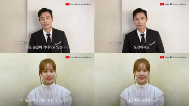 Lee Byung-hun, Han Ji-min, Kim So-hyun, and Lee Sang-yoon appeared in the first large-scale integrated audition Kakao M Actors related video in Korea.The Kakao M Actors Audition, which started receiving support, is an open audition involving six actors from the Kakao M family, including Management Forest, BH Entertainment, Awesome E & T, I & T Story Entertainment, Jay Wide Company and King Kong By Starship.Kakao M has been attracting attention since the launch of the application form on the 9th, when it was released through the official YouTube channel of Kakao M Actors, which contains the Cheering message of actors belonging to each management company.On the 9th, BH Entertainments Actor Lee Byung-hun cut off the first tape.Lee Byung-hun said in a Cheering video, I am looking forward to being the first big audition to be tried.Dont hesitate properly and do the Top Model, he encouraged applicants.The second video released on the 10th is Han Ji-min of the same BH Entertainment.Han Ji-min said, I will be waiting for your Top Model to walk the path of Actor with me.I Cheering your potential to shine with snow. In addition, Kim So-hyun, Nam Ji-hyun, Lee Sang-yoon, and Chae Soo-bin have also released short videos of various versions, and their actors are participating in the audition promotion.Kakao M will release individual Cheering videos of actors belonging to Kakao M series management in addition to BH Entertainment until October 6, when the application is closed.On the online SNS, curiosity and expectation are gathering about who will send Cheering with the message in the next video.In addition, the Kakao M Actors audition will be held for four times, including online application screening and offline acting screening, including videos, and experts from six management companies will participate as judges.The final successful candidate will also appear in various video contents such as drama produced by Kakao M, including exclusive contract opportunities with one of the management companies.This support can be Top Model for anyone born between 1984 and 2003.Upload the online application and the free acting video taken directly through the Kakao M homepage, Kakao M Actors SNS account, and the casting platform MUSE application until October 6th.The first successful candidate will be notified individually from mid-October.Lee Byung-hun Han Ji-min KakaoM Actors Audition Cheering Never hesitate to Top Model Encourage applicants